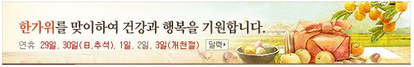 [최앤이치과 추석인사] 풍성한 한가위 되시길 바랍니다. 관련 이미지 1