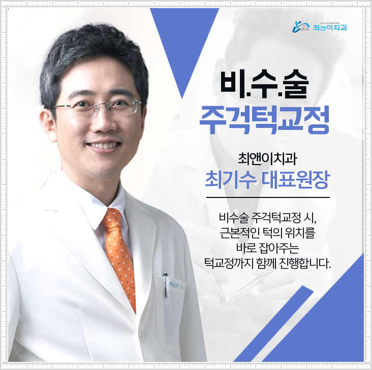 턱관절치과 알아보고 계십니까? 관련 이미지 12