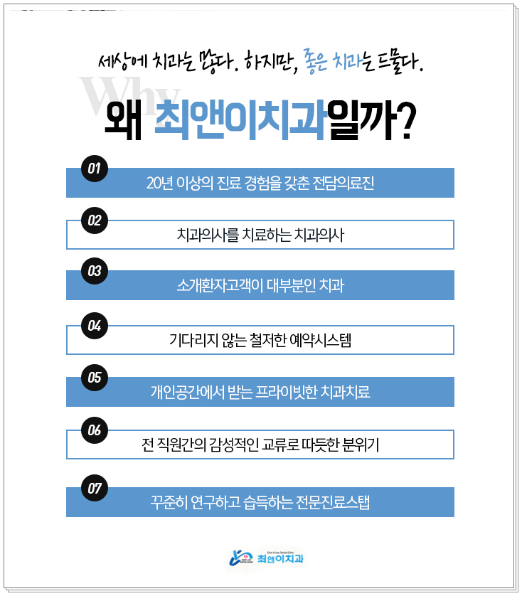 초등학생 치아교정 필요하다고 느끼나요? 관련 이미지 13