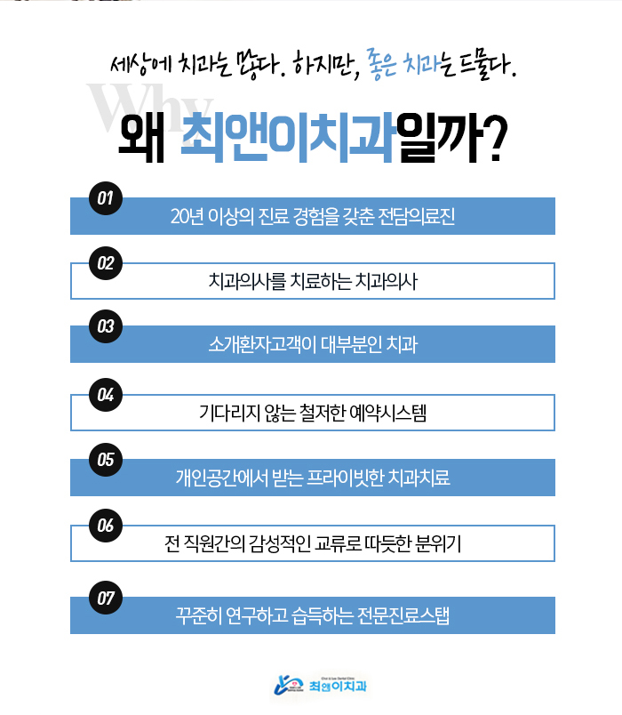 을지로입구역치과 나만을 위해서 관련 이미지 11