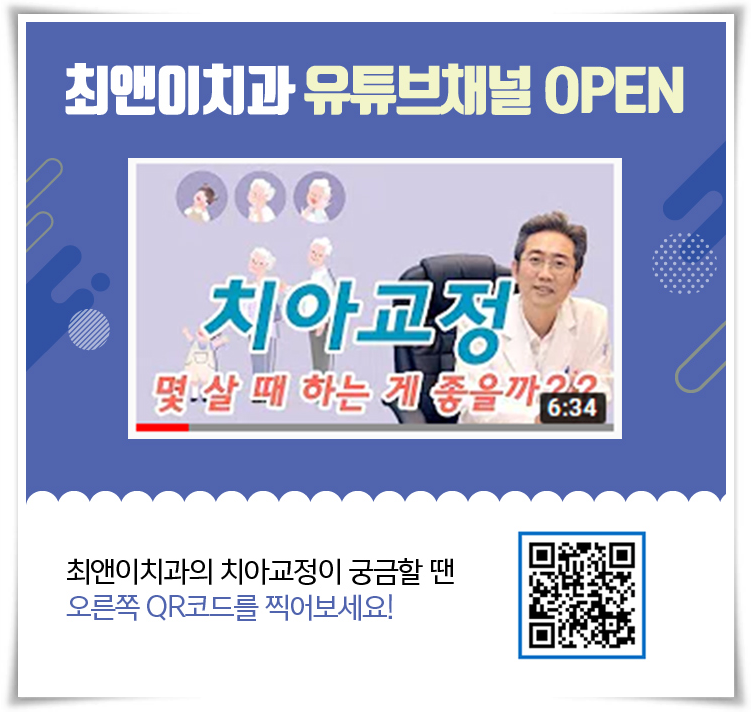 턱관절교정기 어울리는 방식으로 관련 이미지 2