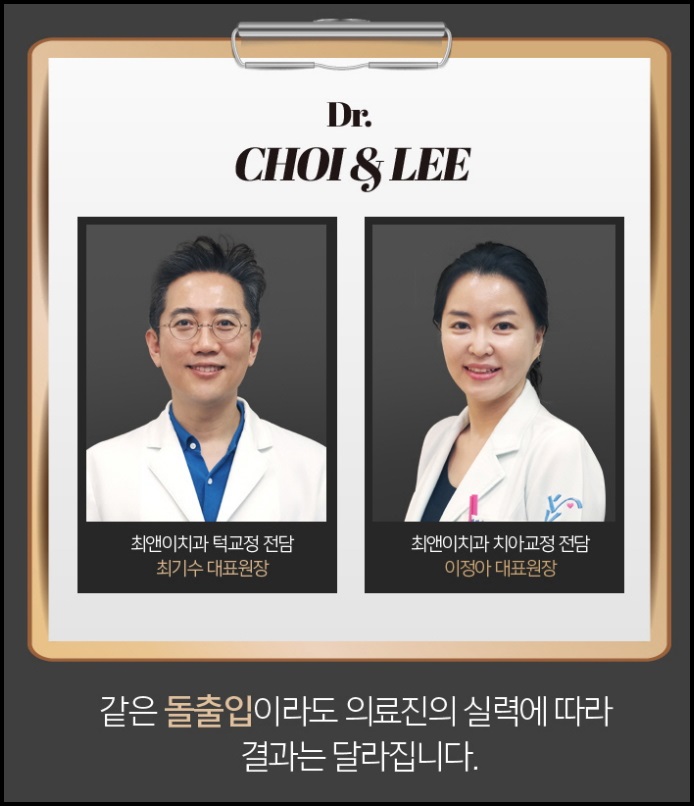 돌출입교정비용 불편하지 않도록 관련 이미지 11