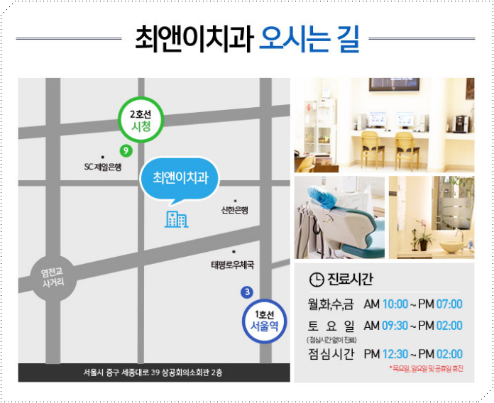 시청치과 멀면 힘들어요 관련 이미지 2