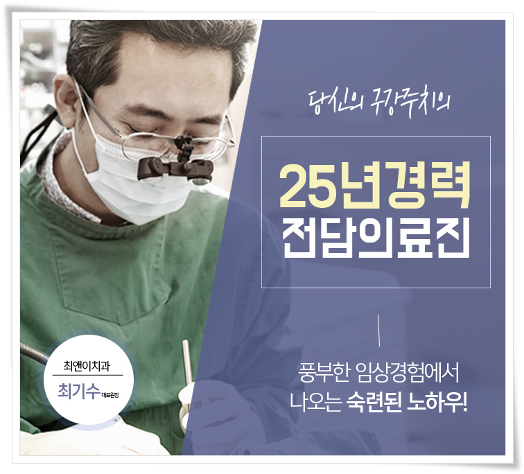 명동치과 아프지 않도록 하려면 관련 이미지 13