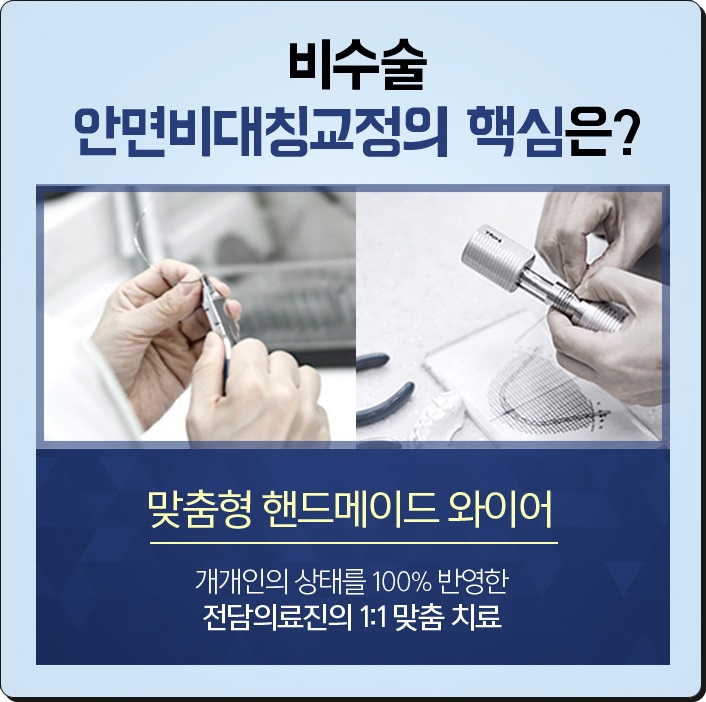 안면비대칭교정비용 밸런스가 잡히게 관련 이미지 7
