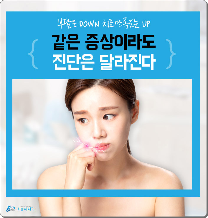 광화문치과추천 힘들어 하기보다 관련 이미지 3