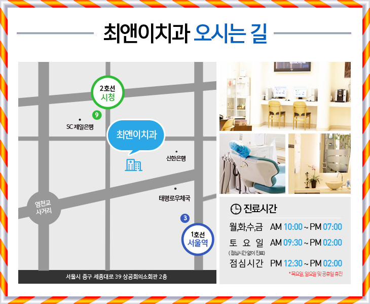 서대문구치과 멀리서 찾으시나요? 관련 이미지 11