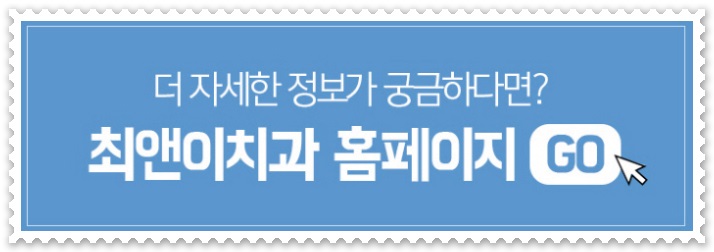깨진 앞니 방치해도 괜찮을까? 관련 이미지 16