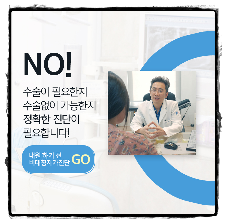 턱비대칭교정 알맞은 모습으로 바꾸자 관련 이미지 5