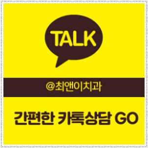 돌출입치아교정 힘들지 않도록 관련 이미지 13