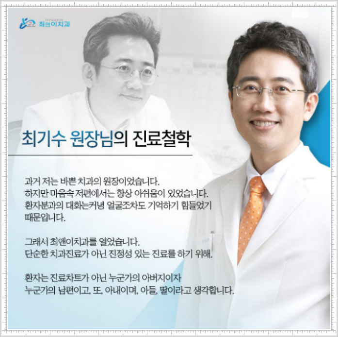 치아보존치료 늦으면 힘들어져요! 관련 이미지 4