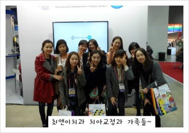 최앤이치과 치아교정과 가족들의 교정학회 참석 후기^^ 관련 이미지 4