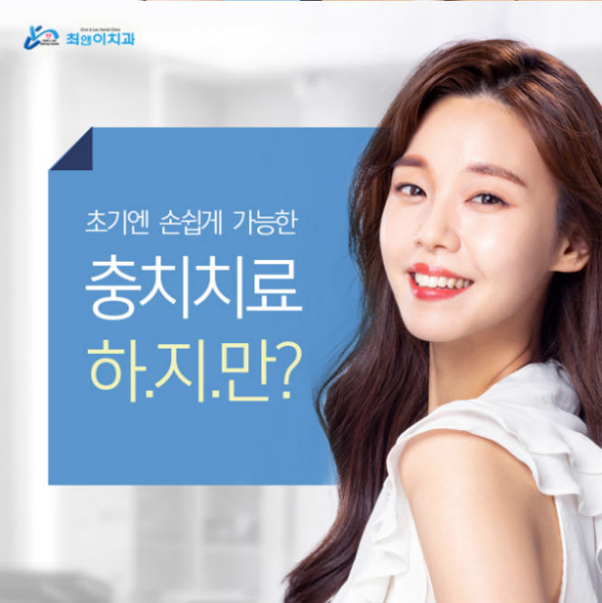 치아보철가격 찾아보고 있나요? 관련 이미지 5