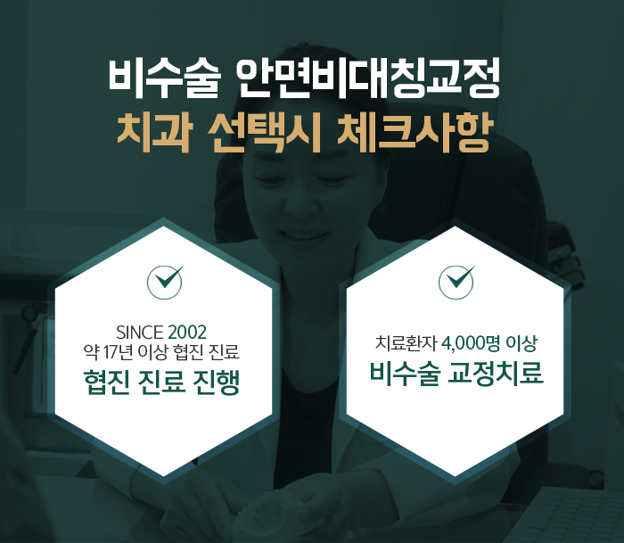 안면비대칭 증상과 원인에 대해 관련 이미지 10