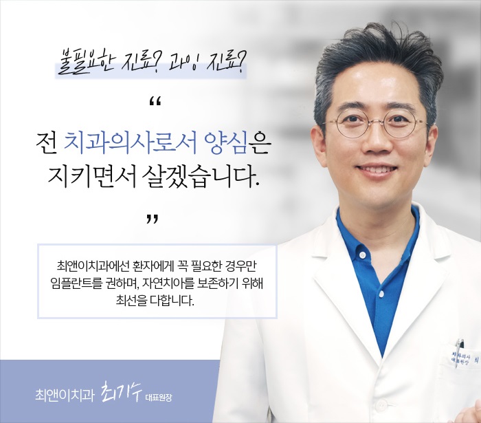 어금니임플란트가격 힘들다고 참지 말고 관련 이미지 8
