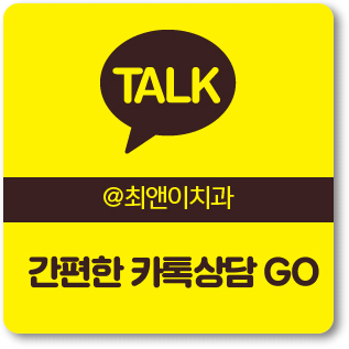 광화문역치과 간단하여도 달라야 하죠 관련 이미지 12