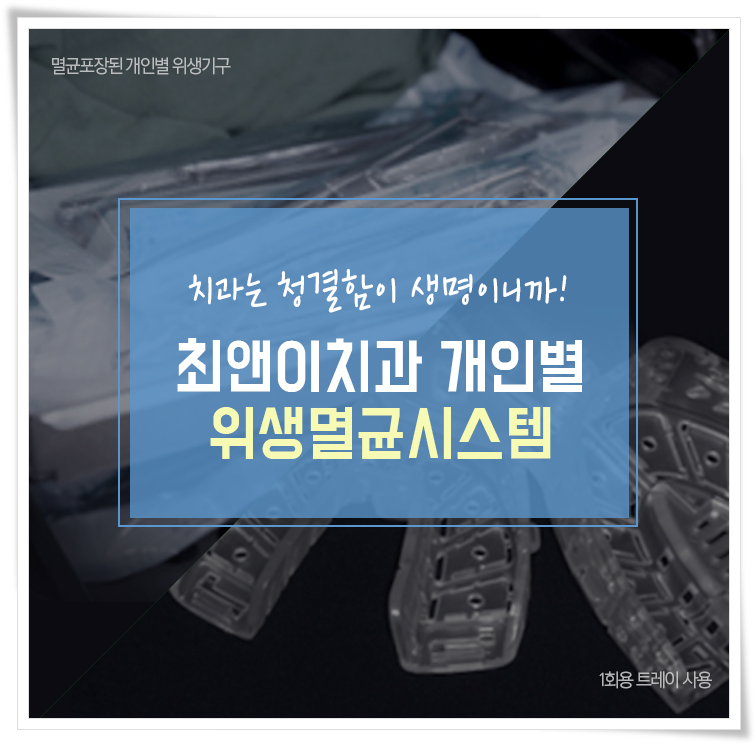 명동치과 아프지 않도록 하려면 관련 이미지 2