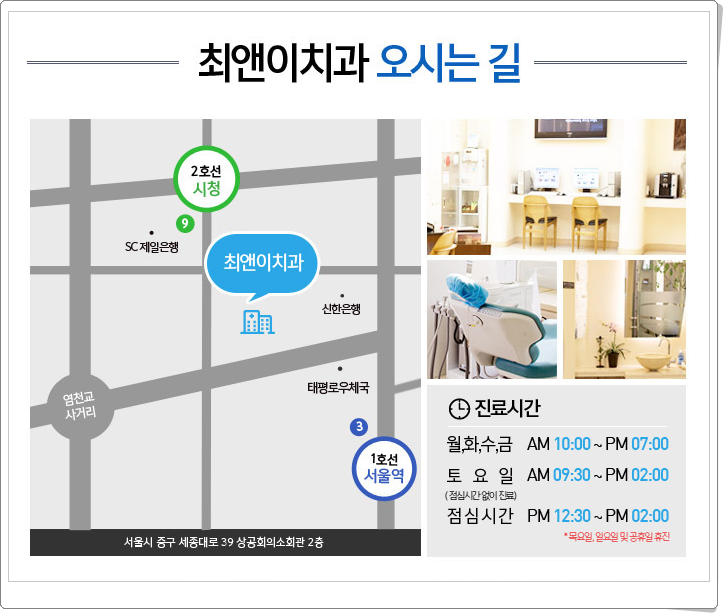 남영역치과 위치도 중요하지만 관련 이미지 2