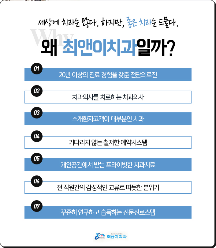 서대문역치과 알아본다면 관련 이미지 11