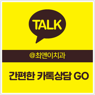 충치치료비용 상태에 적합해야죠 관련 이미지 16