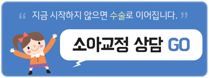 어린이치아교정 이유는 달라도 관련 이미지 18