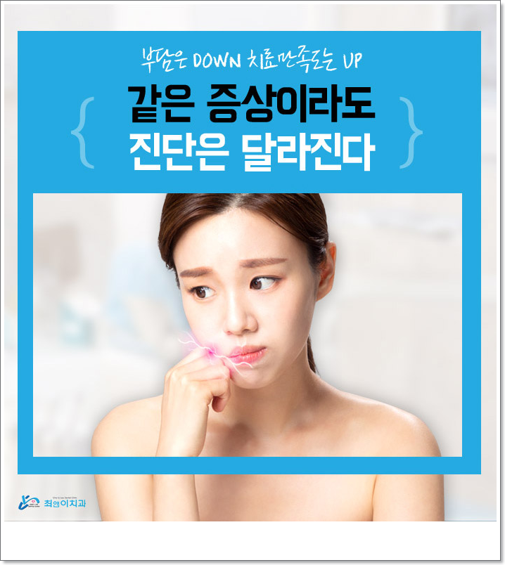 종각치과 무엇이 다를까? 관련 이미지 3