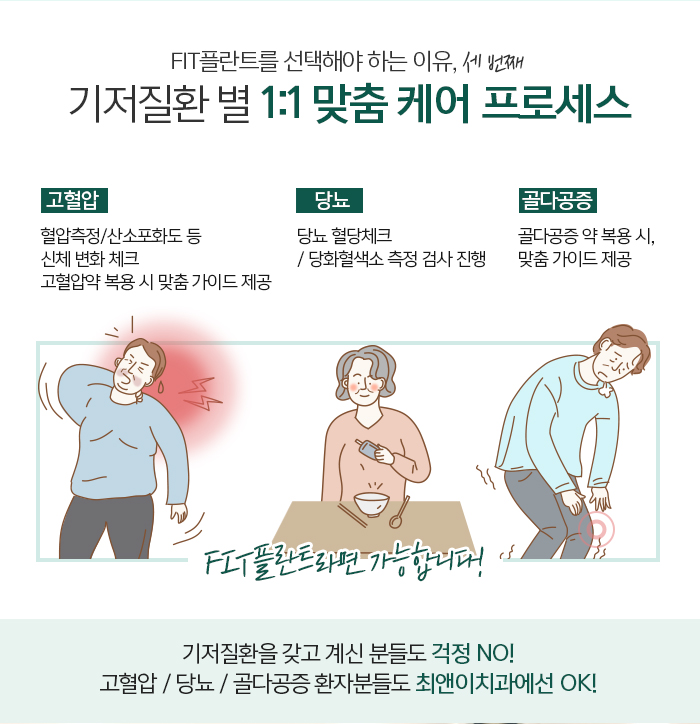 치아를 상실했을 때, 기능을 회복시켜주는 임플란트 관련 이미지 15
