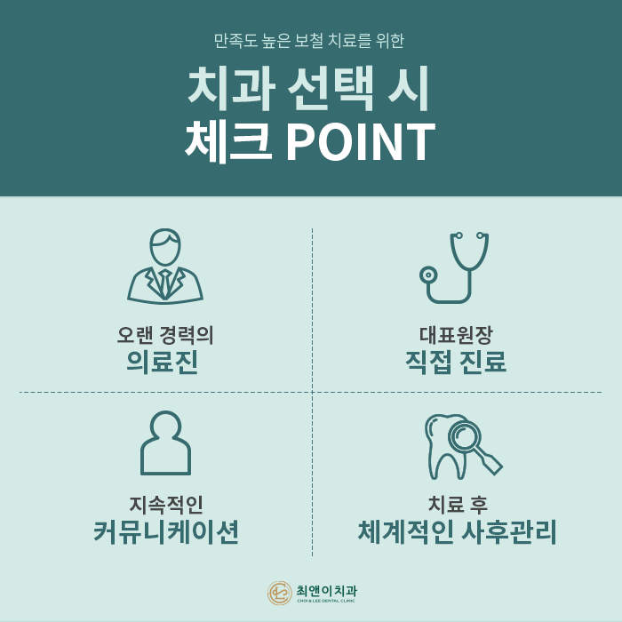 자연치아를 보존하기 위한 충치치료 방법 관련 이미지 11