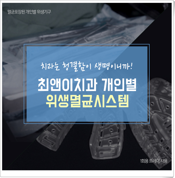 남영역치과 위치도 중요하지만 관련 이미지 12