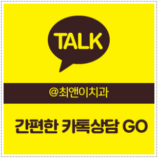 턱부정교합 걱정이 된다면 관련 이미지 17