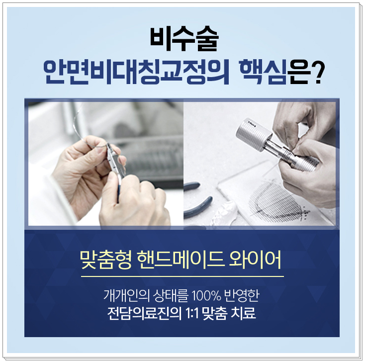 얼굴비대칭교정 비틀어져 보일 경우 관련 이미지 7