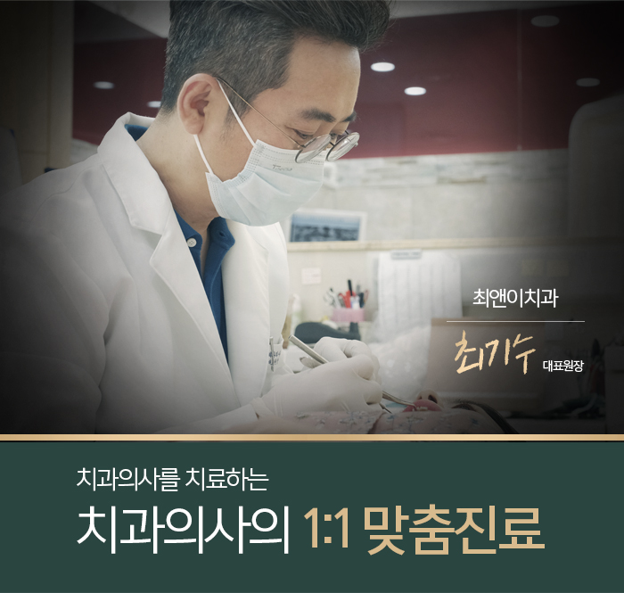 자연치아를 보존하기 위한 충치치료 방법 관련 이미지 15