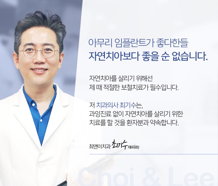 앞니브릿지잘하는곳 상황에 적합하도록 관련 이미지 8