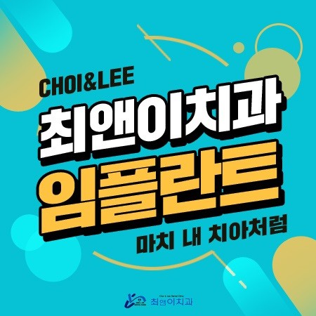 서울임플란트잘하는치과 찾아가기 위해서 관련 이미지 1