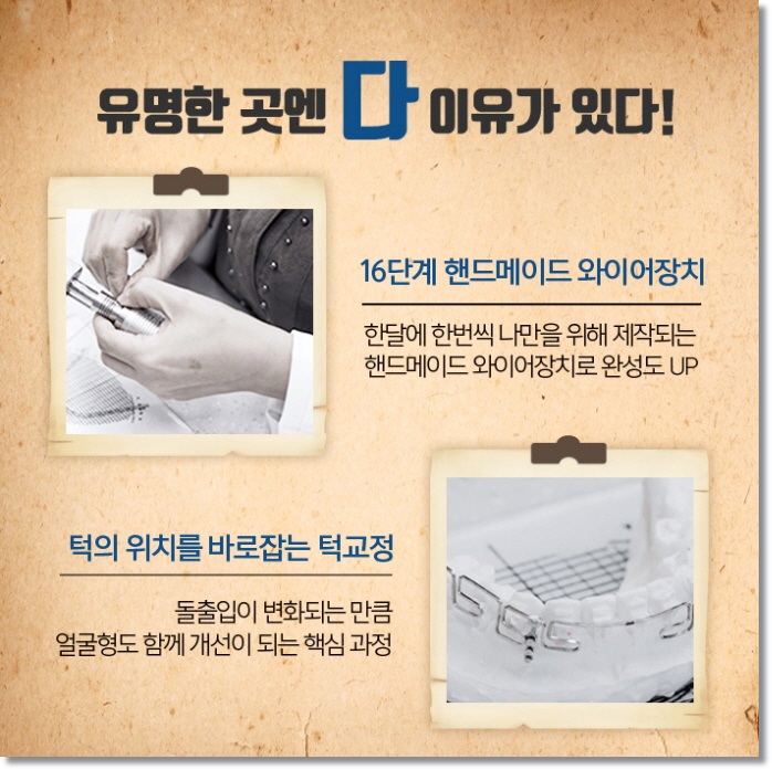 잇몸돌출교정 당황스럽지 않으려면 관련 이미지 8