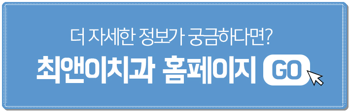 을지로치아교정 곰곰이 생각하면 관련 이미지 14