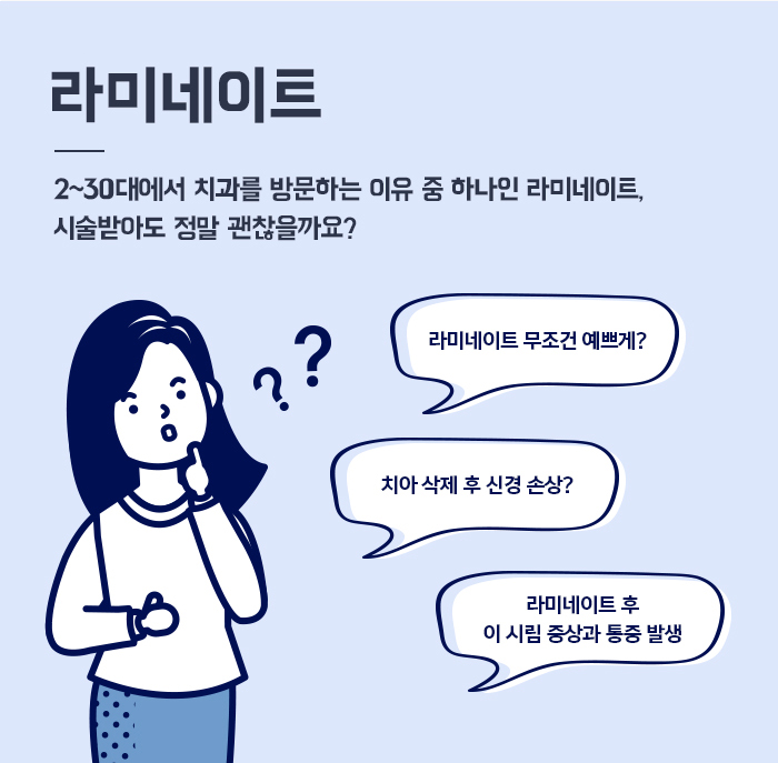 자연치아를 보존하기 위한 충치치료 방법 관련 이미지 8