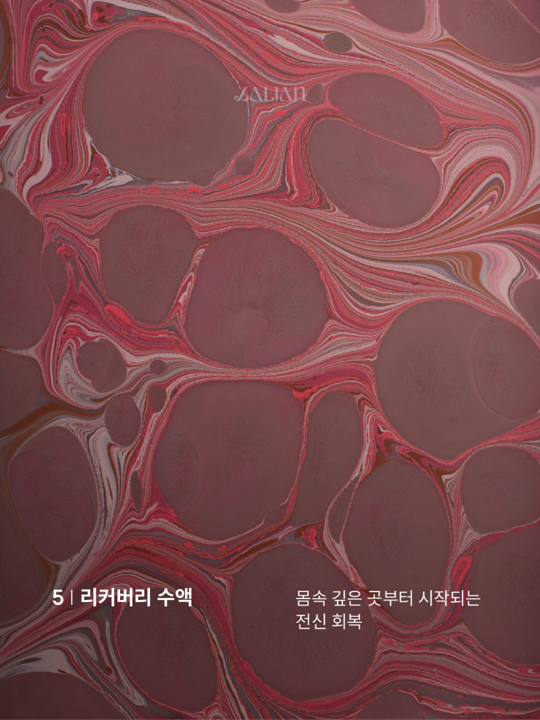 청담 리커버리 지친 피부를 위한 솔루션 관련 이미지 6