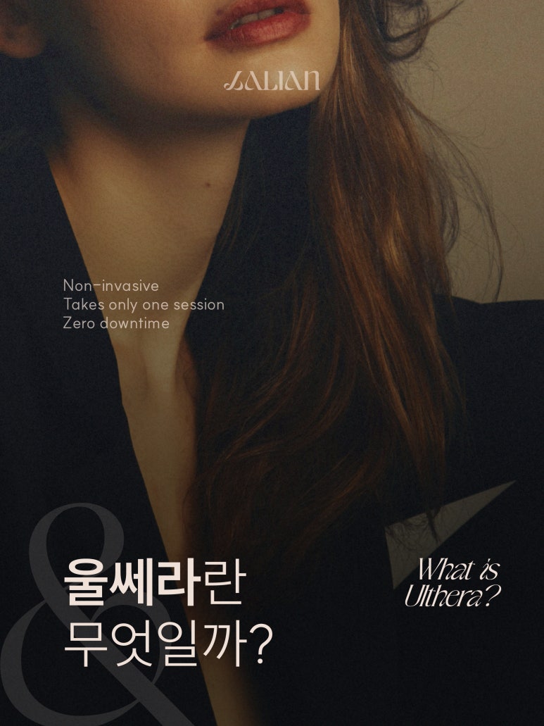 청담피부과 울써마지 가격 알아보기 전 참고사항 관련 이미지 3