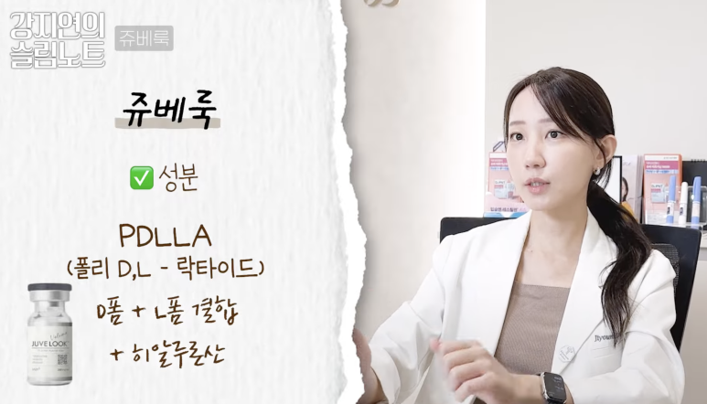 예신관리 피부 재생 기초 리쥬란 쥬베룩 hADM 엑소좀 BBL Hero - 라리안청담의원 관련 이미지 2