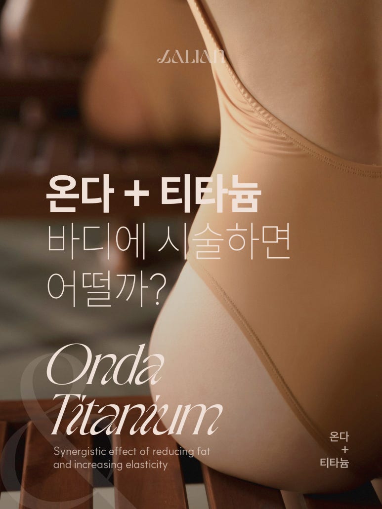 The Benefits of the Ontanium Onda and Titanium Lifting Combination Treatment – Larian Cheongdam Clinic image 1