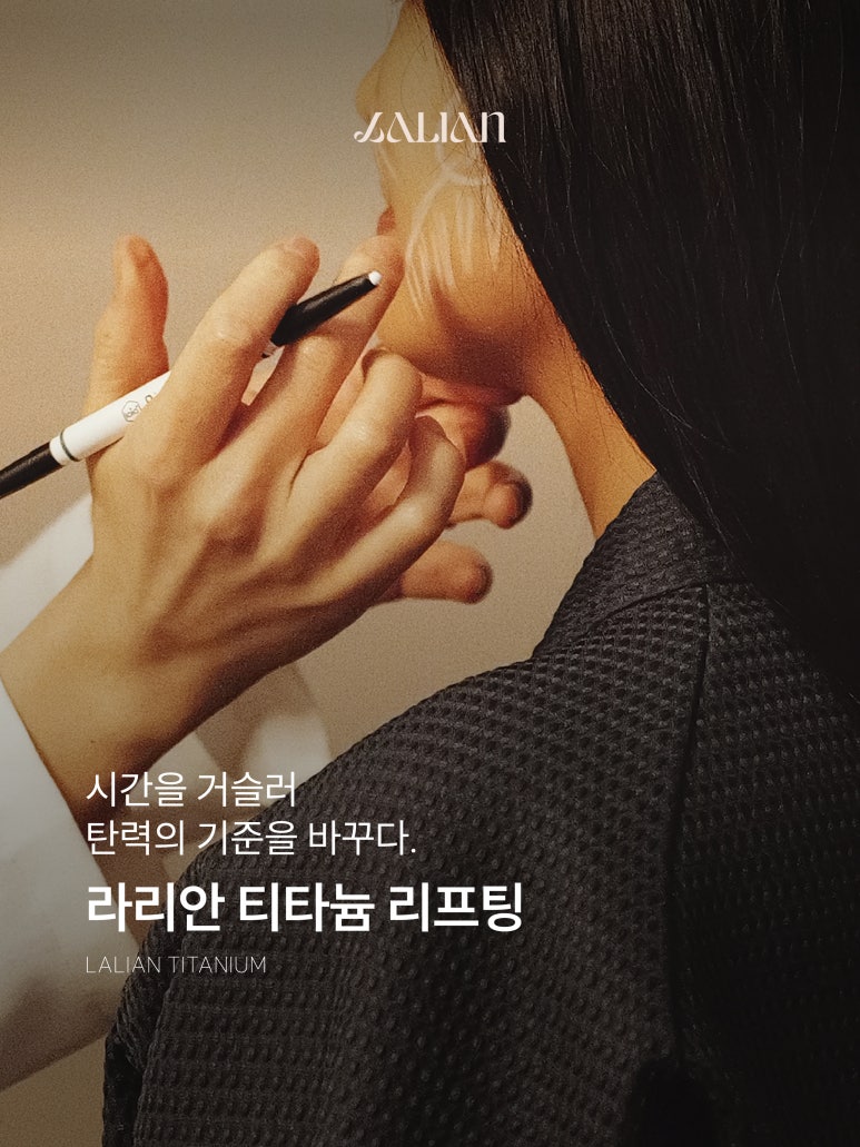 청담 온타늄리프팅 적용 부위 총정리 관련 이미지 1