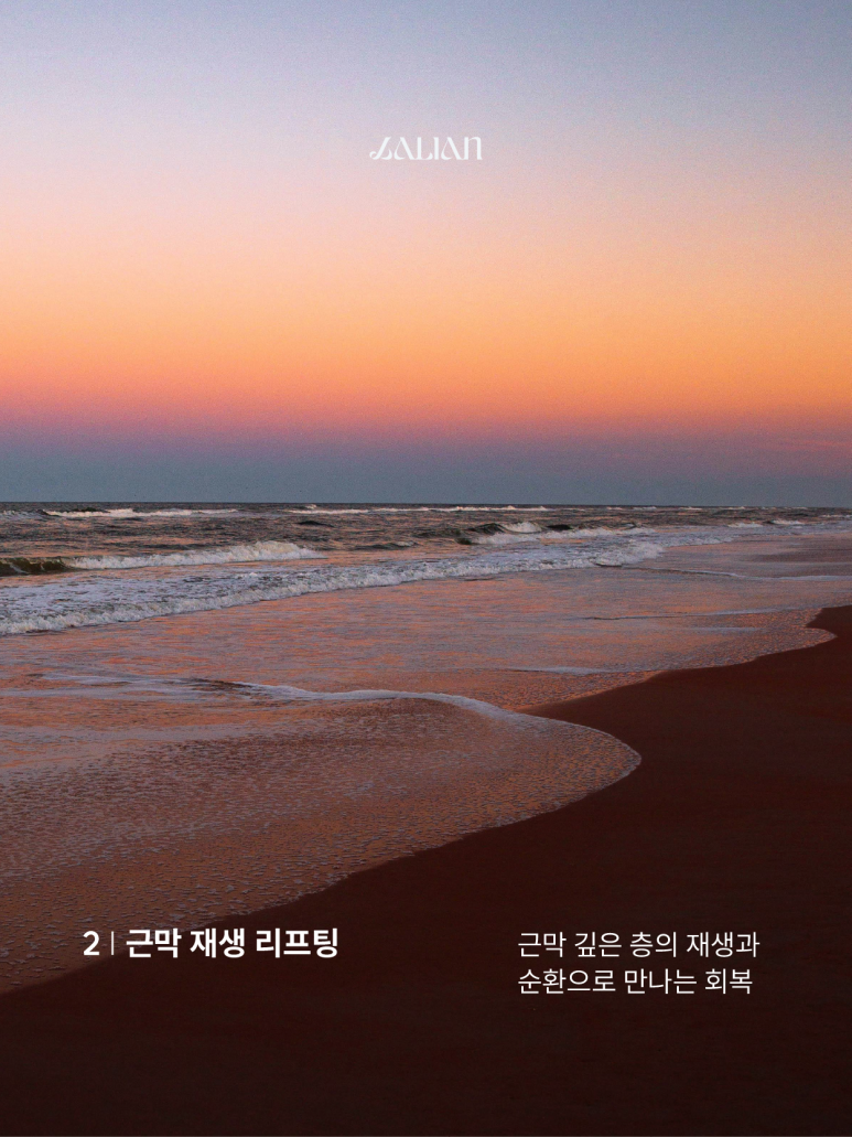 청담 리커버리 지친 피부를 위한 솔루션 관련 이미지 3