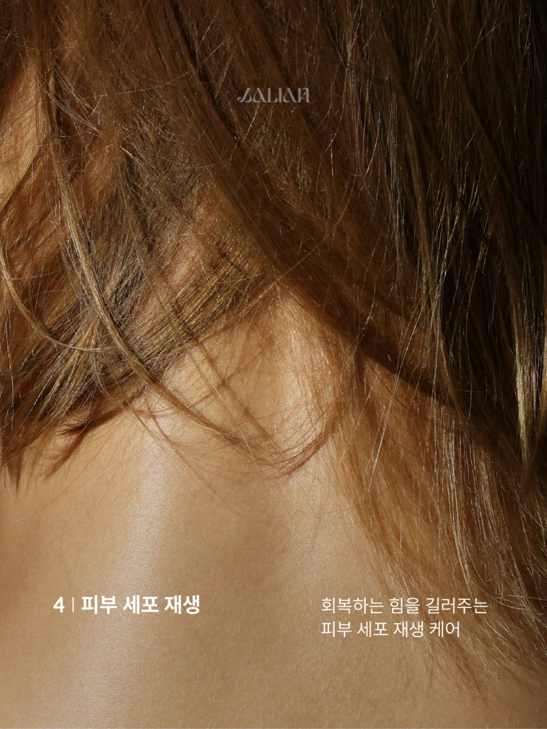 청담 리커버리 지친 피부를 위한 솔루션 관련 이미지 5