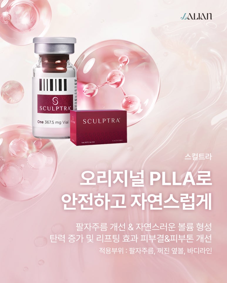 청담 피부과 스컬트라로 부모님 효도시술 했어요(효과 결절 부작용/전후사진 비교) 관련 이미지 1