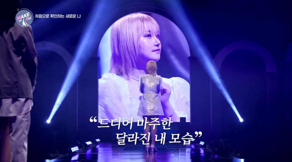 [에이비성형외과 방송출연] LG헬로비전&더라이프 맥미걸 (MAKEMEGirl) 3회 악플콜렉터 유튜버 관련 이미지 34