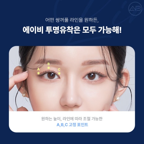 Transparent Adhesion for a Refined Look: AB Plastic Surgery for Attractive Eyes image 3