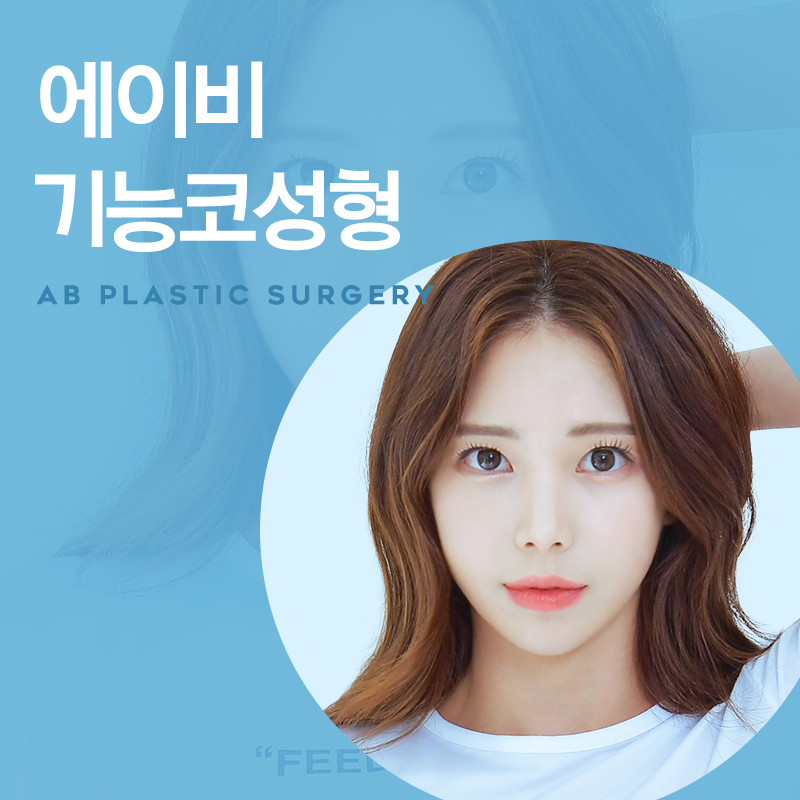 [칼럼] 비중격만곡은 무엇이고, 코성형과 어떤 연관성이 있을까? 관련 이미지 1