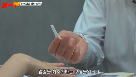 AB Plastic Surgery Appears on Choi Yang-rak’s “Fiery Junior” YouTube Channel, Featuring 3D Custom-Fit Silicone Implant FITme image 5