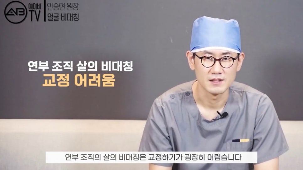 #에이비성형외과 #에이비TV #안면윤곽수술 #비대칭 관련 이미지 9